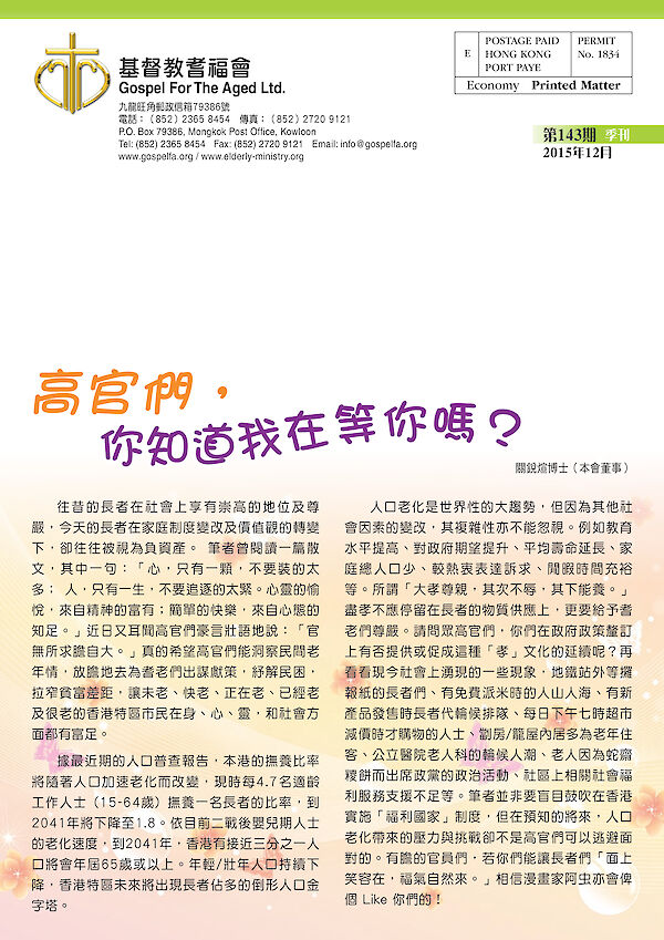 2015年12月 143期