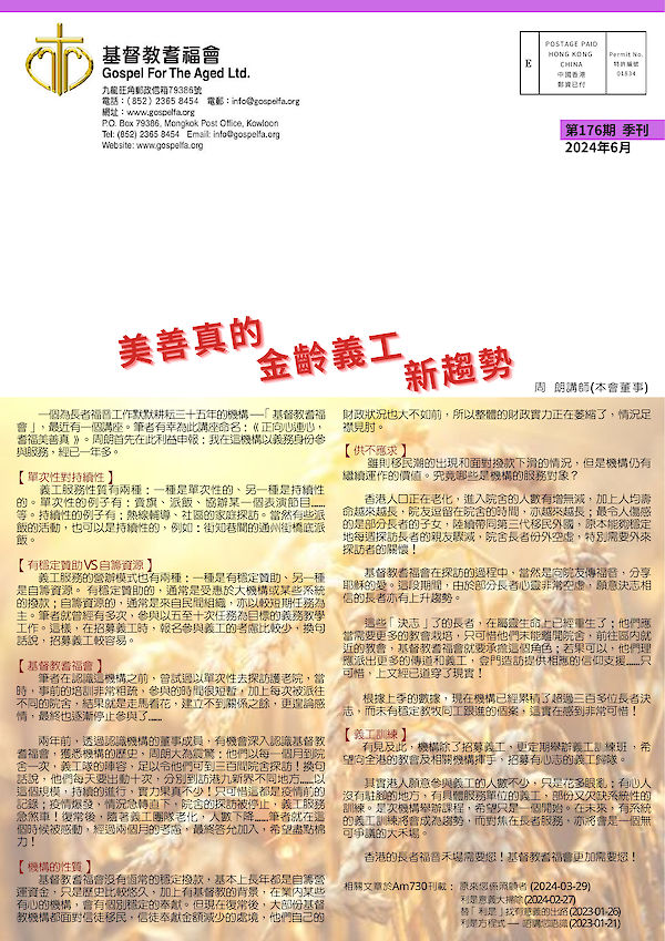 2024年6月 176期
