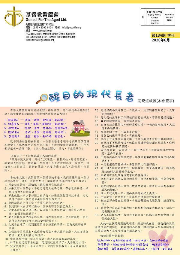 2026年6月 184期